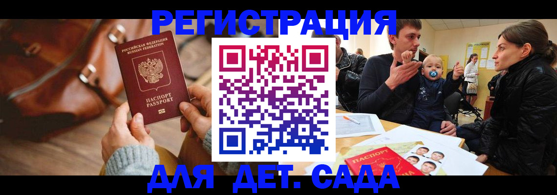 временная регистрация надежно в Кубинке