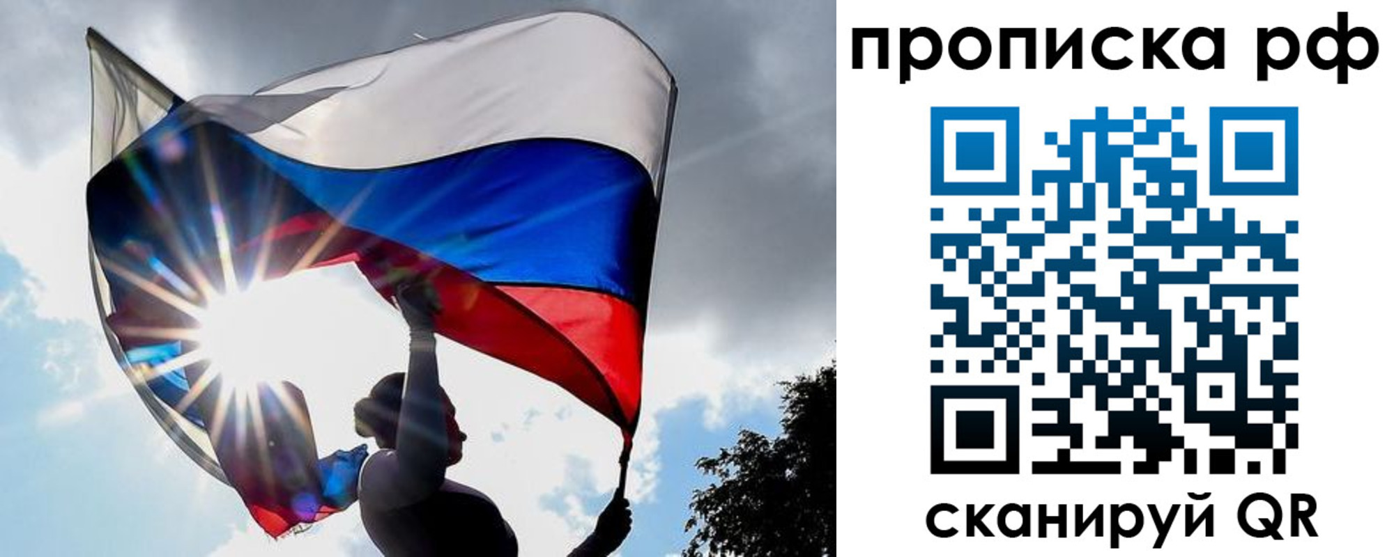 прописка для школы в Кубинке