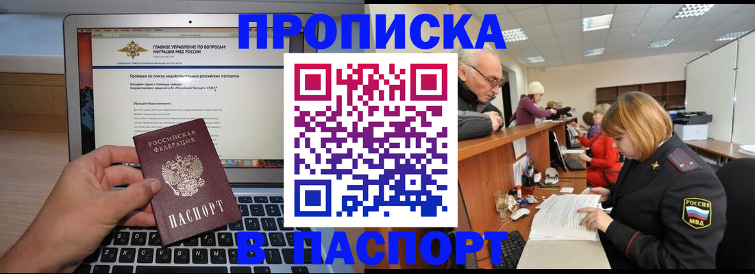 временная регистрация адрес в Кубинке