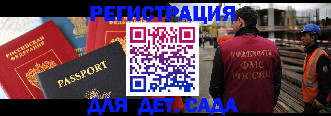 регистрация для школы в Кубинке