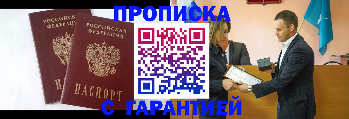 временная регистрация адрес в Кубинке