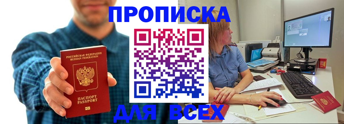 временная регистрация гарантия в Кубинке