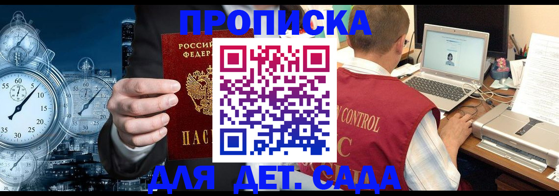 прописка гарантия в Кубинке